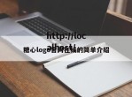 糖心logo官网在线的简单介绍