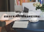 欧美无矿砖2023（欧美瓷砖官方网站）