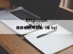 瘙痒难耐(攻出轨（痒 by）